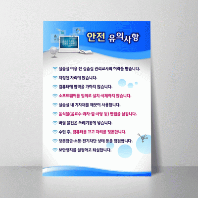 E95.안전유의사항