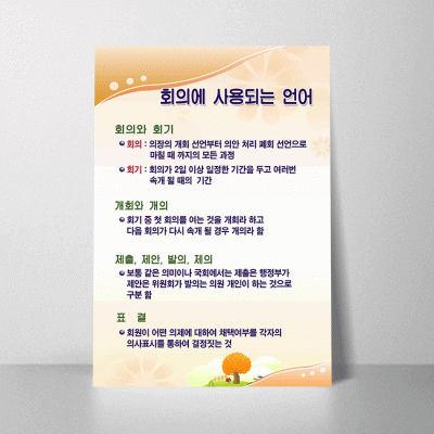 F11.회의에사용되는언어