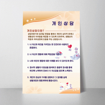 F12.개인상담