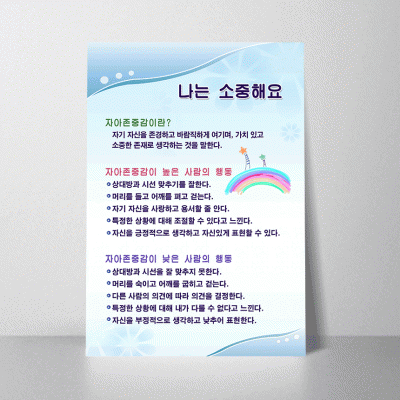 F16.나는소중해요