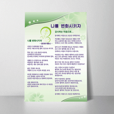 F17.나를변화시키자