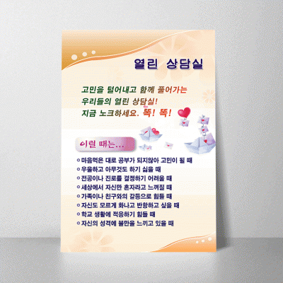 F22.열린상담실