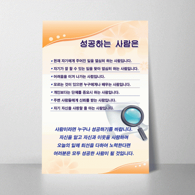 F23.성공하는사람은