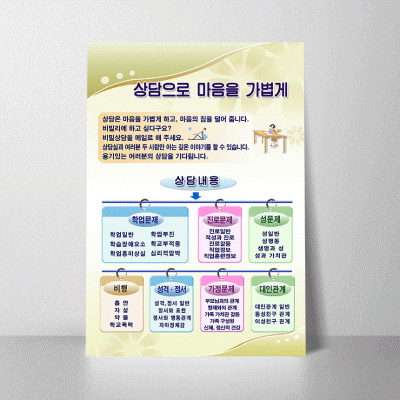 F33.상담으로마음을가볍게