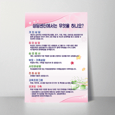 F35.상담센터에서는무엇을