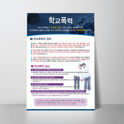 F59.학교폭력