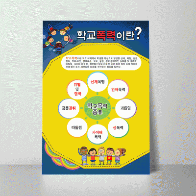 F65.학교폭력이란