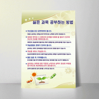 F77.싫은과목공부하기