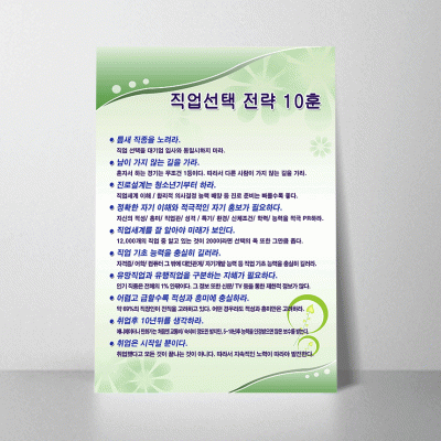 F78.직업전략10훈
