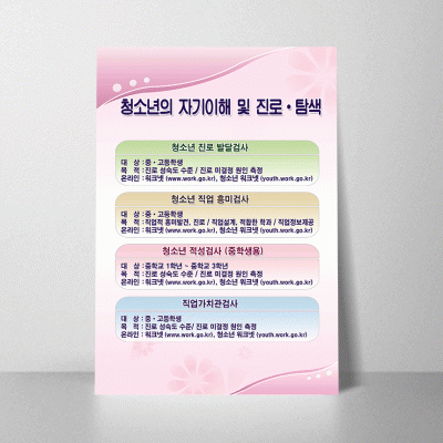 F79.진로,탐색