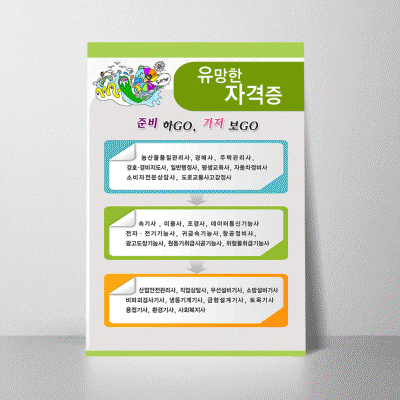 F84.유망한자격증