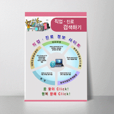 F85.직업진로검색하기