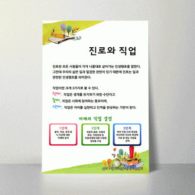 F89.진로와직업
