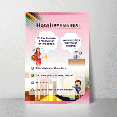 D23.프런트데스크에서