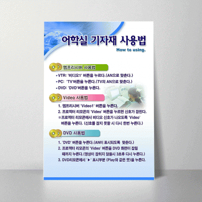 D52.어학실기자재사용법