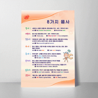 D67.8가지품사