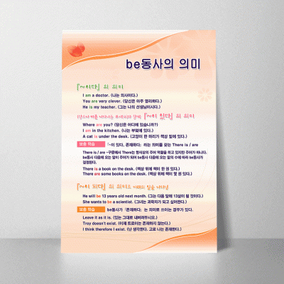 D70.be동사의의미