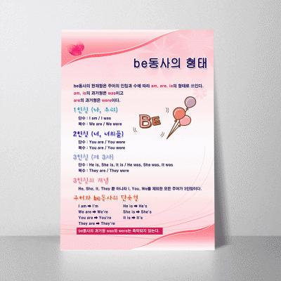 D71.be동사의형태