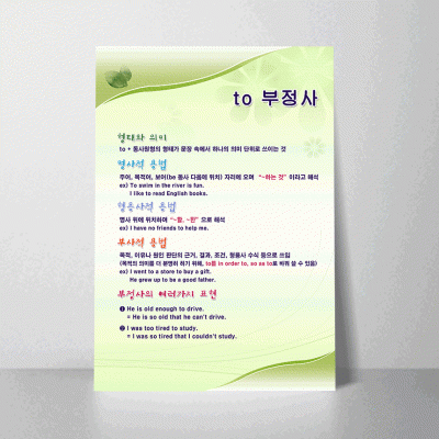 D87.to부정사