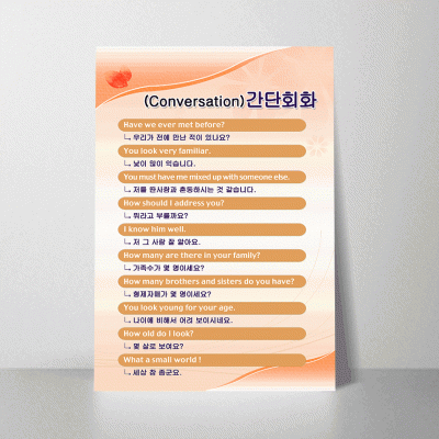 D88.간단회화