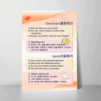D90.결정하기,가입하기