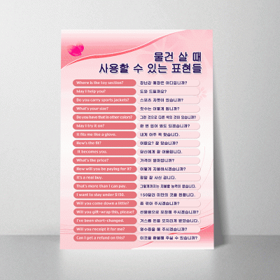 D99.물건살때~