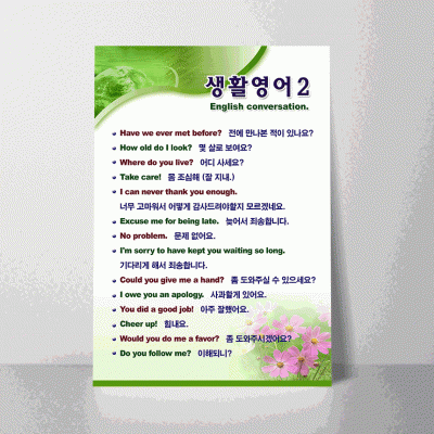 D106.생활영어2