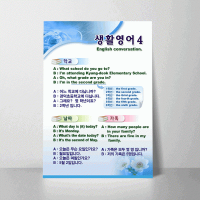 D108.생활영어4