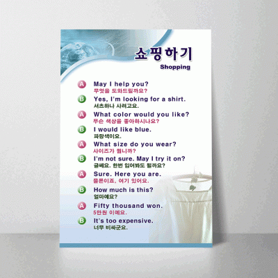 D114.쇼핑하기