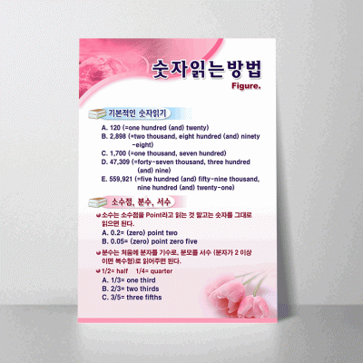 D119.숫자읽는방법