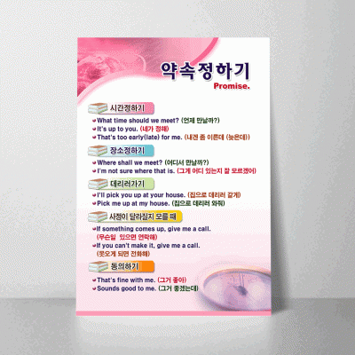 D120.약속정하기