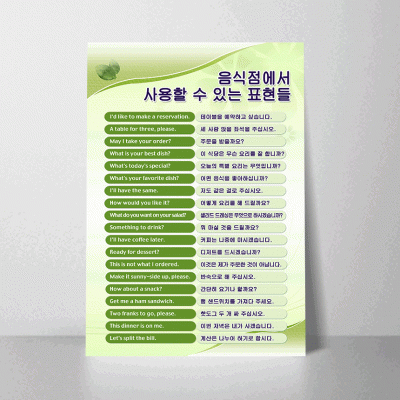 D125.음식점에서~