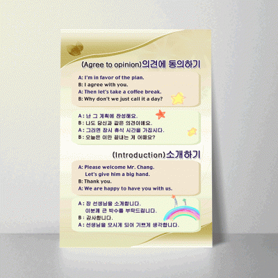D127.의견에동의,소개