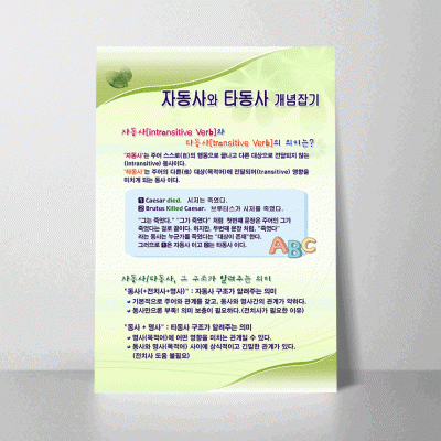 D130.자동사와타동사개념잡기