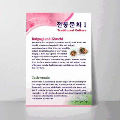 D132.전통문화1