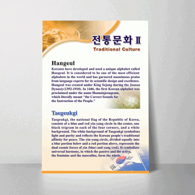 D133.전통문화2