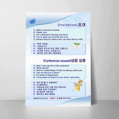 D137.초대,상담요청