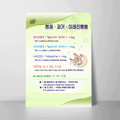 D140.현재과거미래진행형
