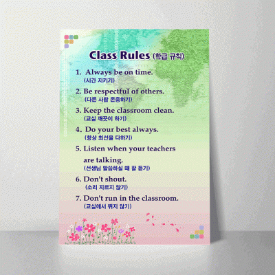 D148.학급규칙