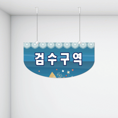 구역명판10-1