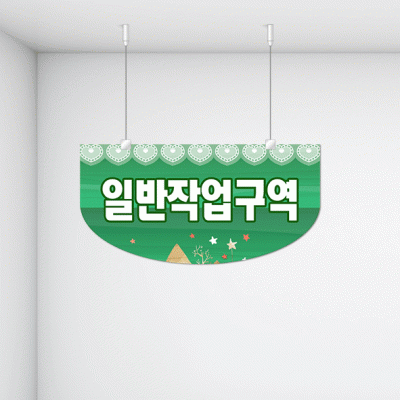 구역명판10-3