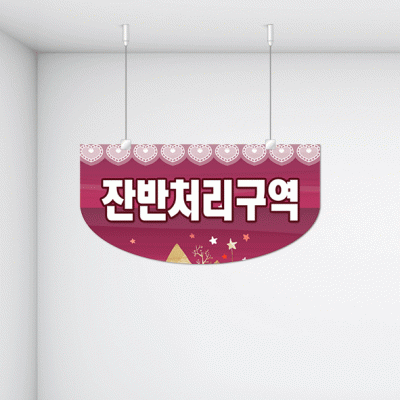 구역명판10-4