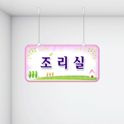구역명판12-4