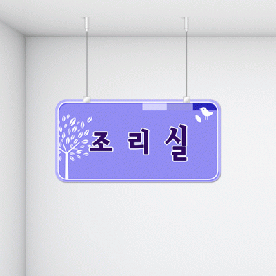구역명판13-4