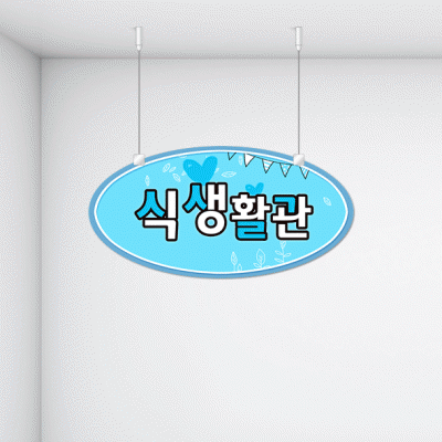 구역명판16-1