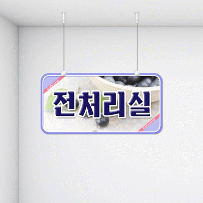 구역명판17-4