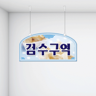 구역명판18-1