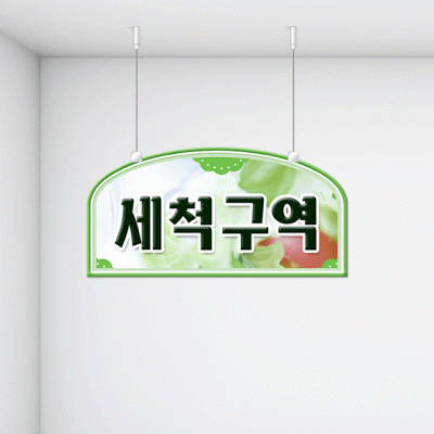 구역명판18-2