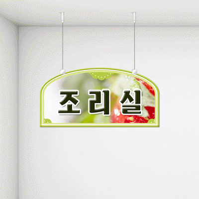구역명판18-4