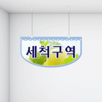 구역명판19-2